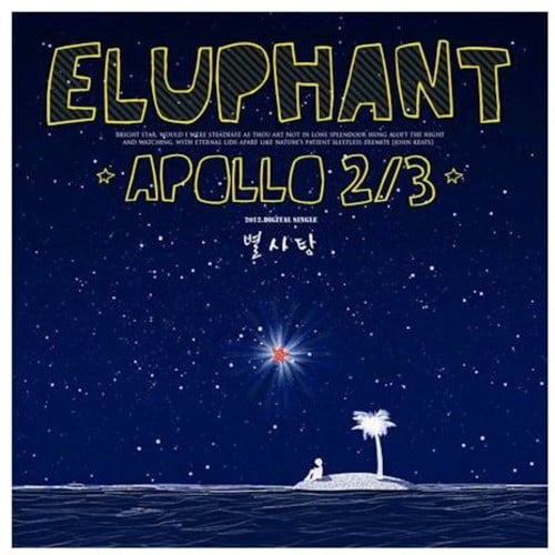 eluphant apollo eluphant apollo